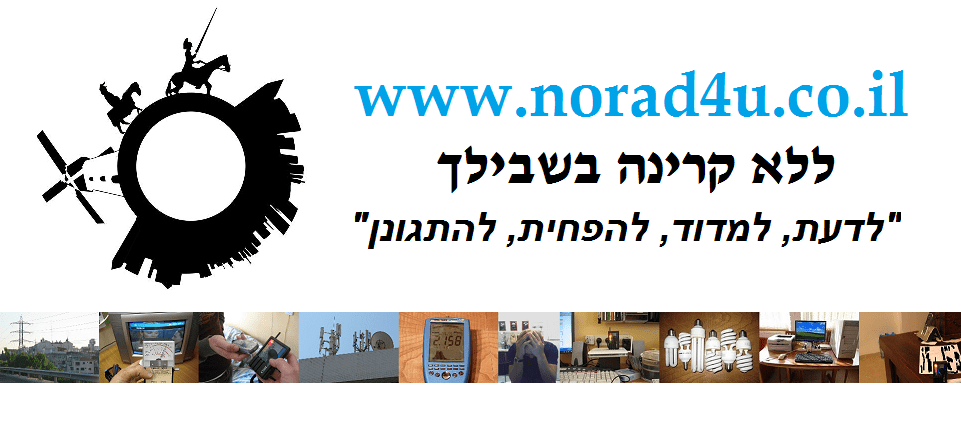 Hebrew Radiation Info site